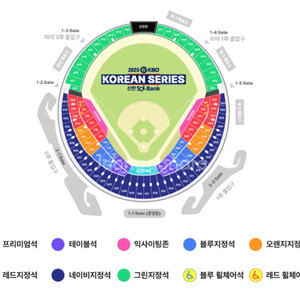 한국시리즈 1차전 10/26 1루 외야석 2연석 양도