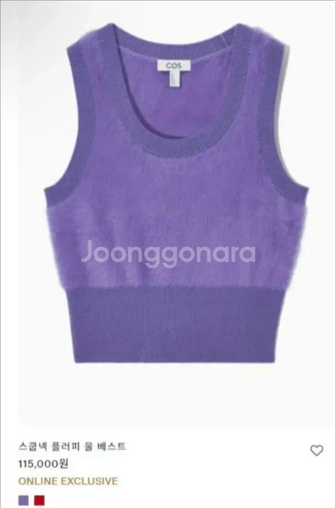 COS 퍼플 울 스쿱넥 모헤어 베스트 니트 조끼--1