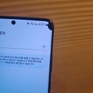 급처>> 갤럭시 S20울트라 무잔상 A급