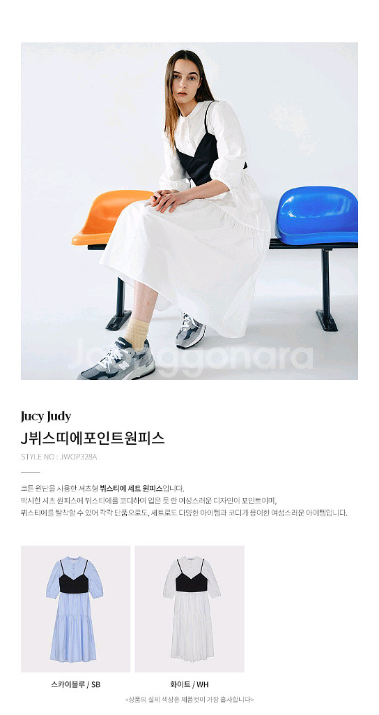 쥬시쥬디 J뷔스띠에포인트원피스(착불)--5