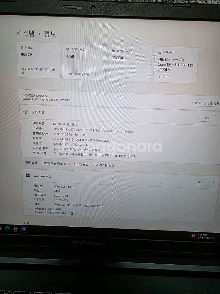 asus 비보북프로 15 팝니다--3
