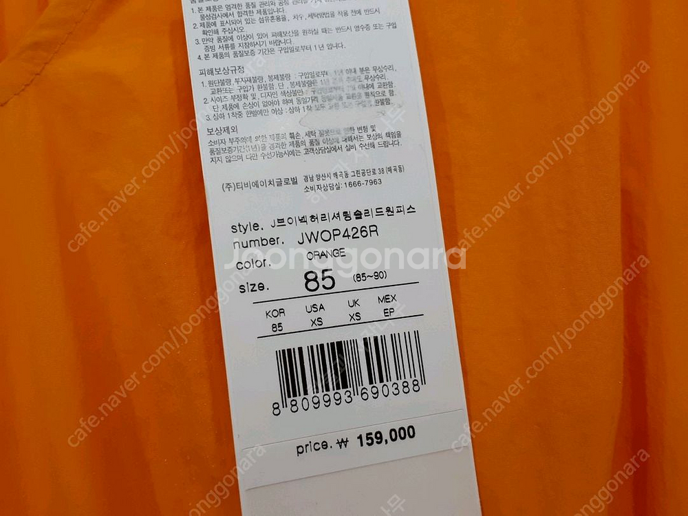 새상품 쥬시쥬디 J브이넥허리셔링솔리드원피스(착불)--1