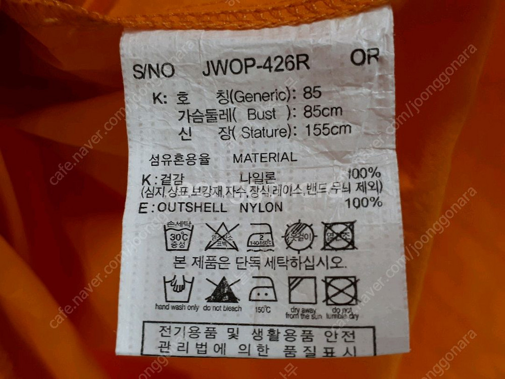 새상품 쥬시쥬디 J브이넥허리셔링솔리드원피스(착불)--2