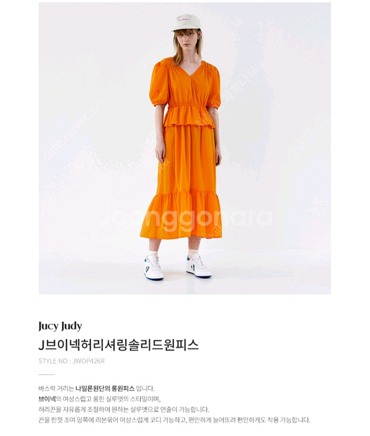 새상품 쥬시쥬디 J브이넥허리셔링솔리드원피스(착불)--4