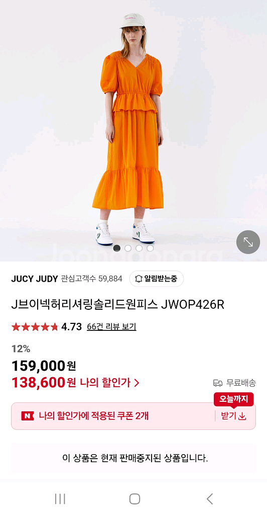 새상품 쥬시쥬디 J브이넥허리셔링솔리드원피스(착불)--6