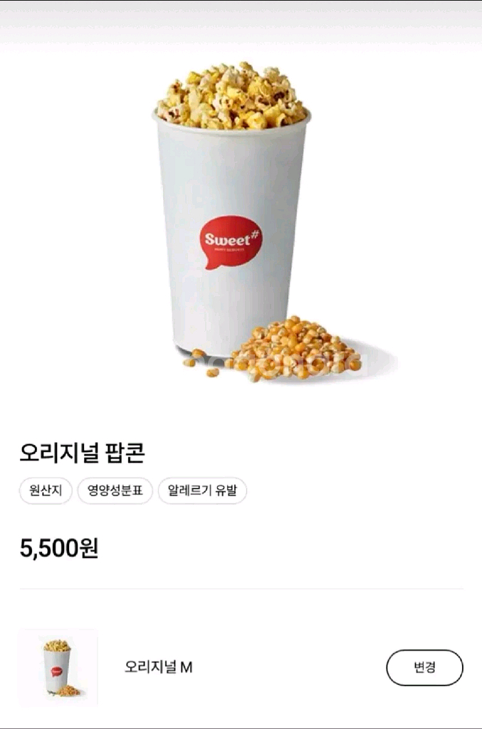 롯데시네마 팝콘 m--0