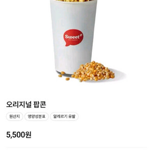 롯데시네마 팝콘 m