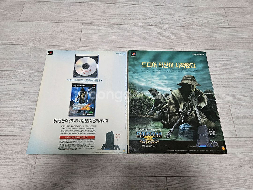 월간 PlayStation 2003년 2, 6월호 일괄--1