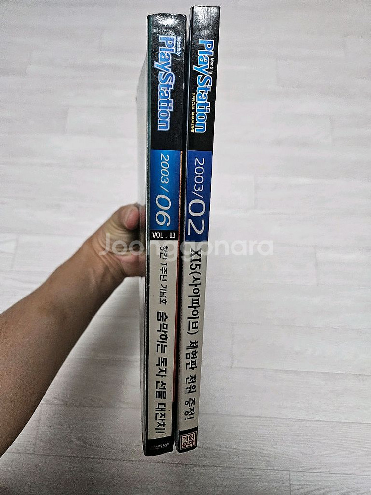월간 PlayStation 2003년 2, 6월호 일괄--2
