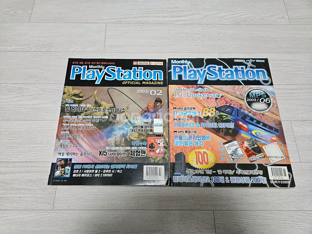 월간 PlayStation 2003년 2, 6월호 일괄--0