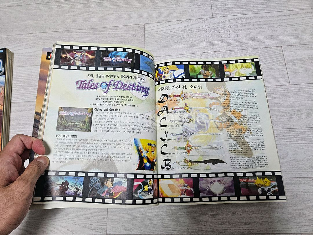 월간 PlayStation 2003년 2, 6월호 일괄--7