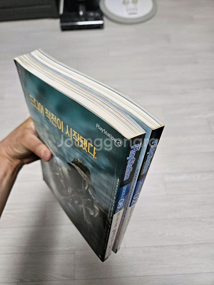 월간 PlayStation 2003년 2, 6월호 일괄--3