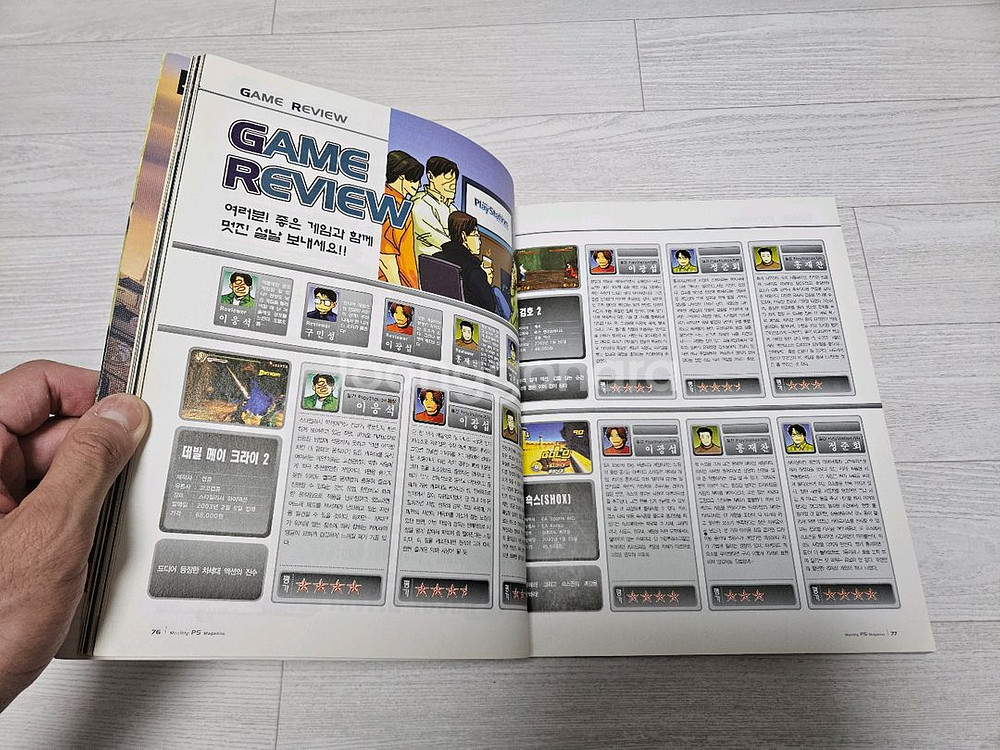 월간 PlayStation 2003년 2, 6월호 일괄--5
