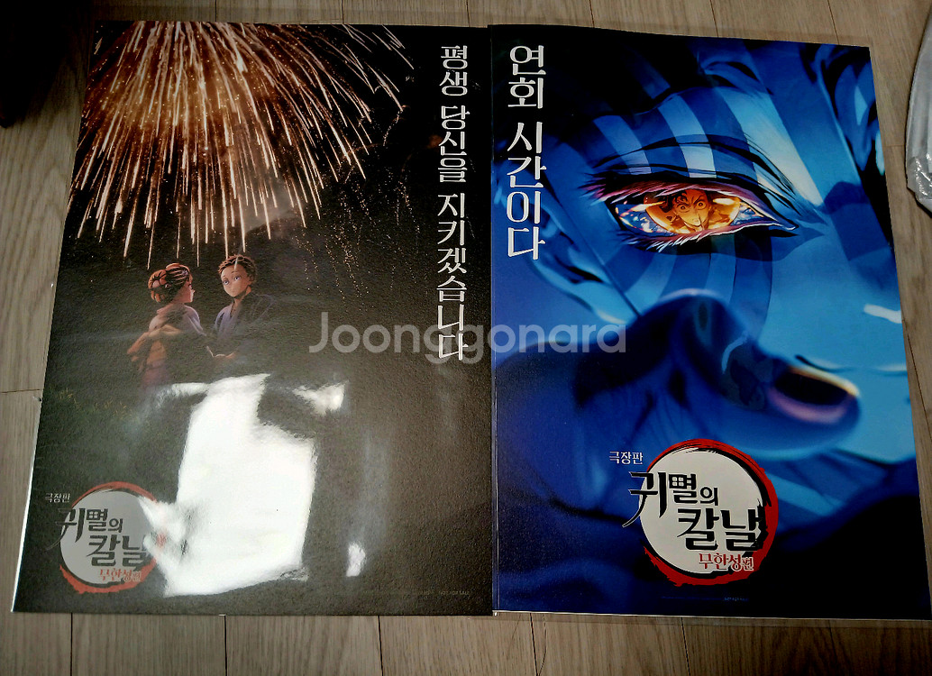 (3종) 귀멸의칼날 특전 500만 리워드 하쿠지 포스터--1