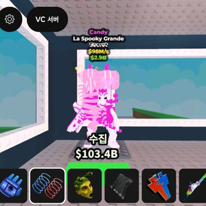 캔디 라 스푸키 그란데 팔이요