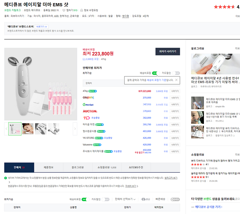 메디큐브 에이지알 더마 EMS 샷 미개봉 새상품--1