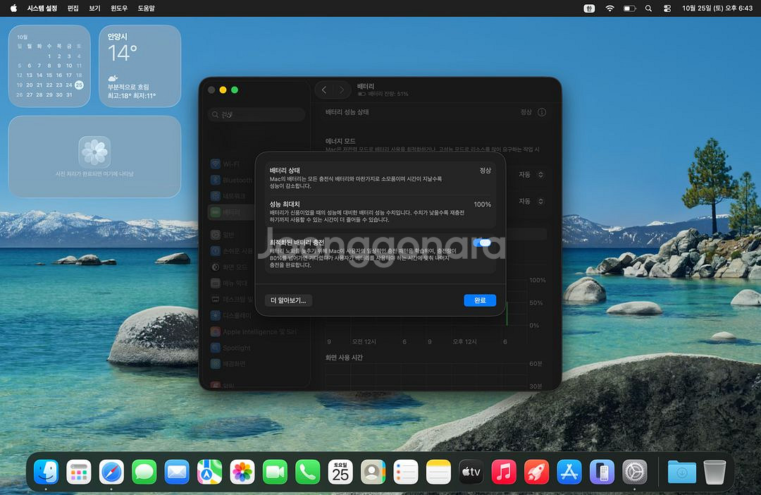 맥북 프로 m4 pro 팝니다 12,16,1TB--5