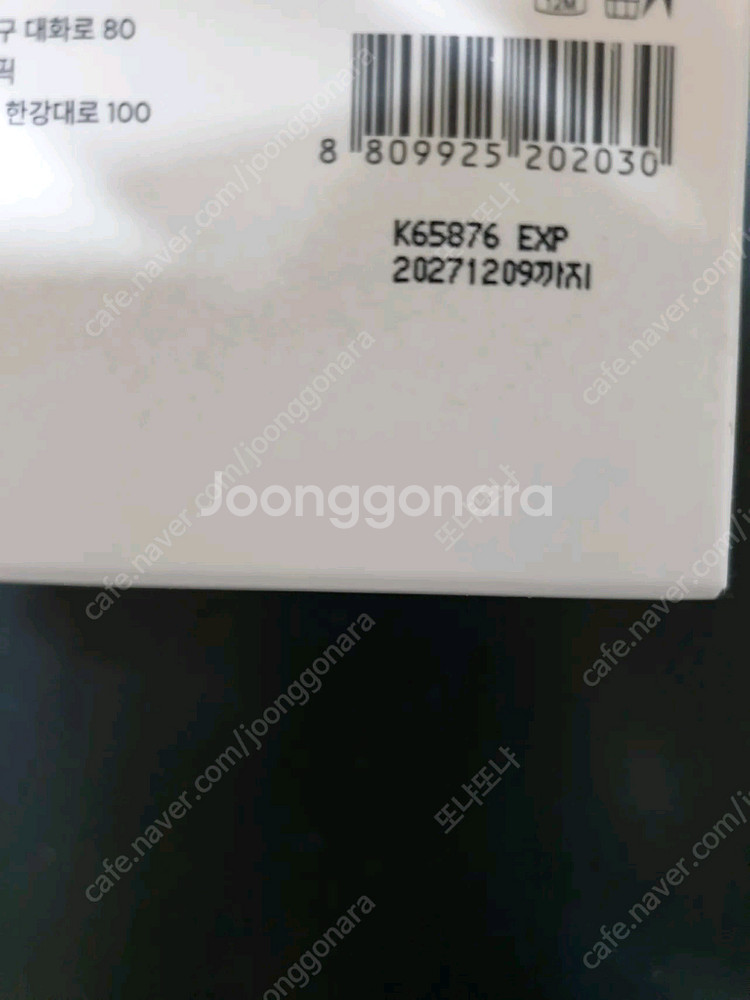 한율 흰감국 광채 선크림 70ml 2개 세트--2
