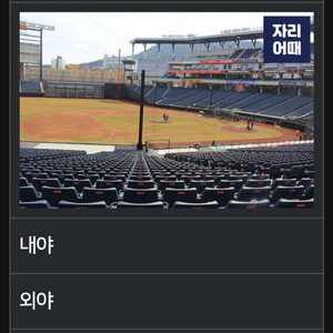 한국시리즈 3차전 3루 lg 응원단석