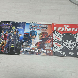 마블 가이드 3종 세트 싸게 팝니다.