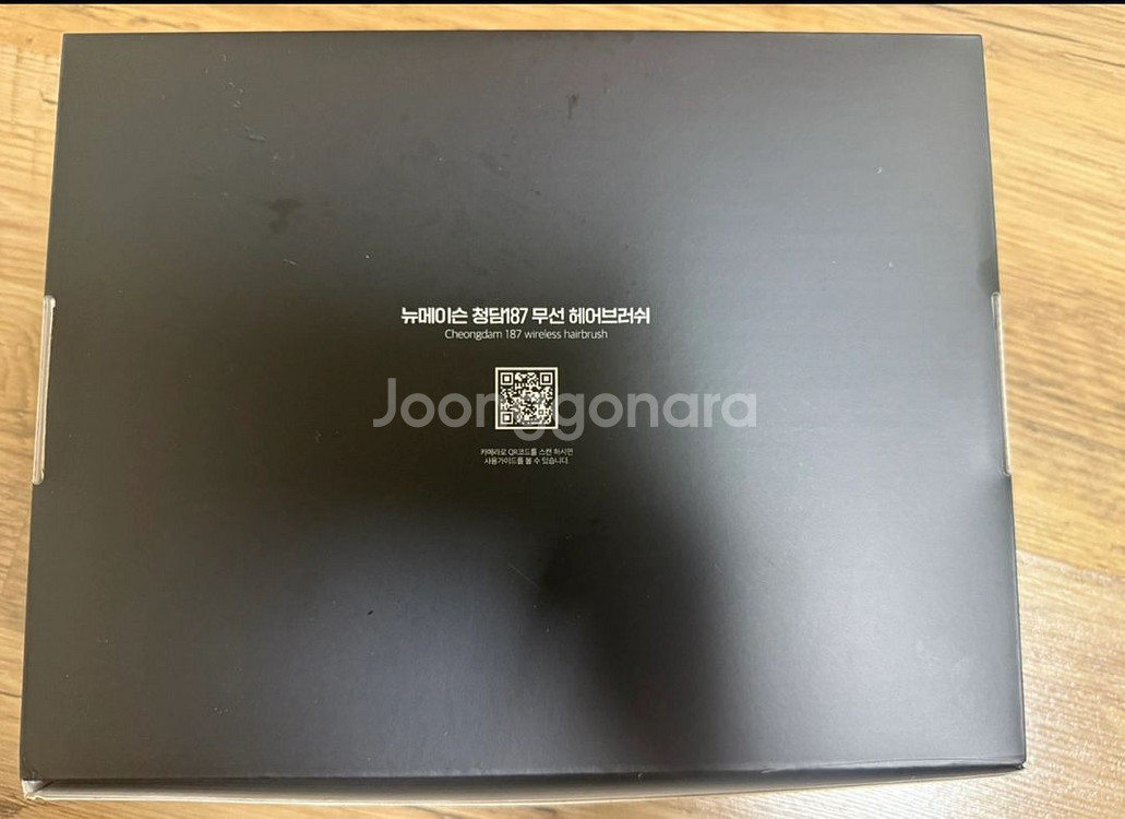 뉴메이슨 청담187 무선 헤어브러쉬--0