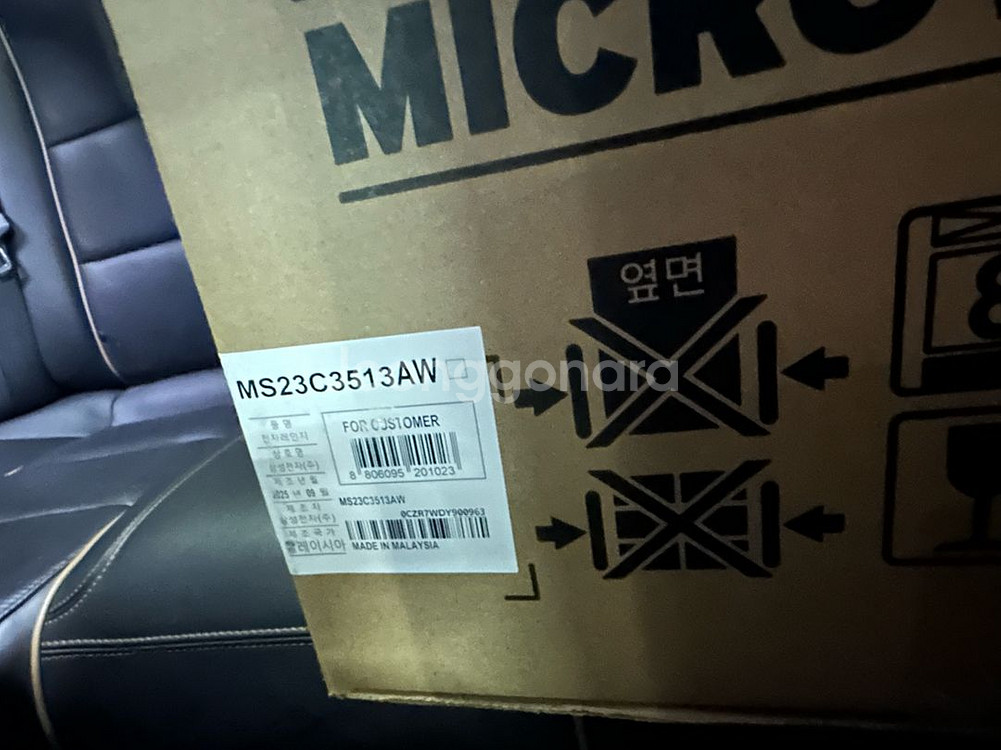 삼성 23인치 전자렌지--1