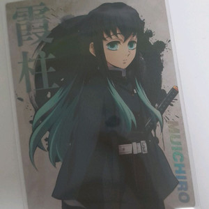 귀멸의 칼날 무이치로 프로필 콜렉팅하이라이트픽 카드