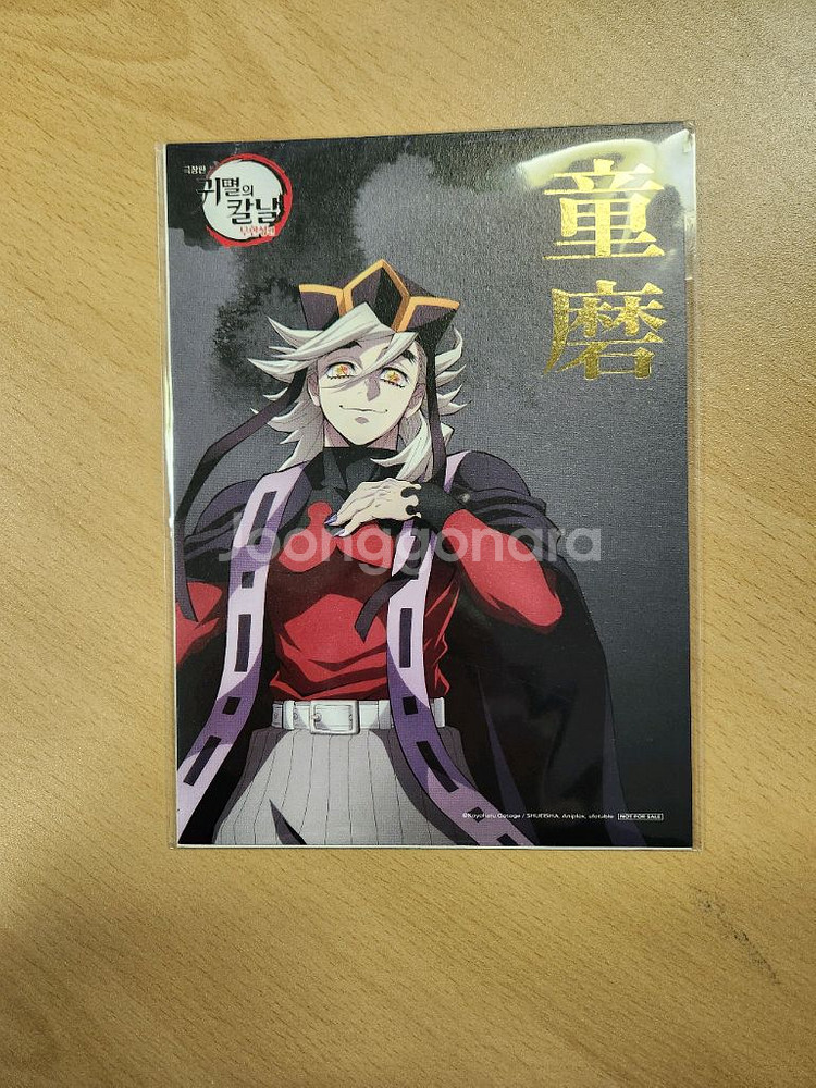 귀멸의칼날 상현 일러스트 아트보드--0