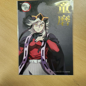 귀멸의칼날 상현 일러스트 아트보드