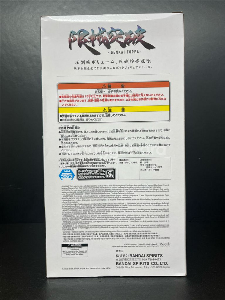 기동전사 건담 GQuuuuuuX 한계돌파 지크악스 피규--2