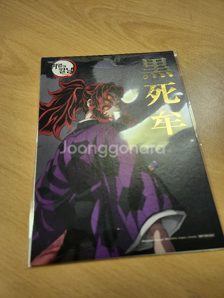 귀멸의칼날 상현 일러스트 아트보드--0