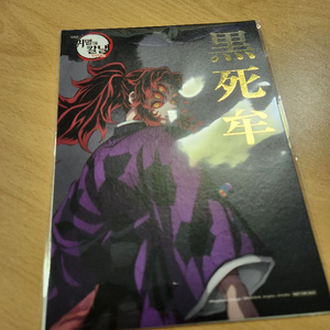 귀멸의칼날 상현 일러스트 아트보드