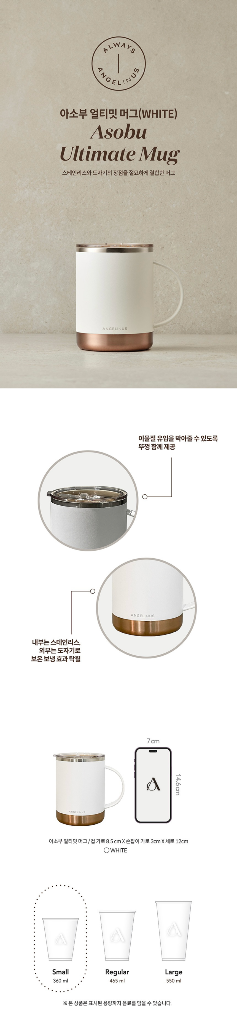 엔제리너스 아소부 얼티밋 머그 360ml 화이트 블랙--1