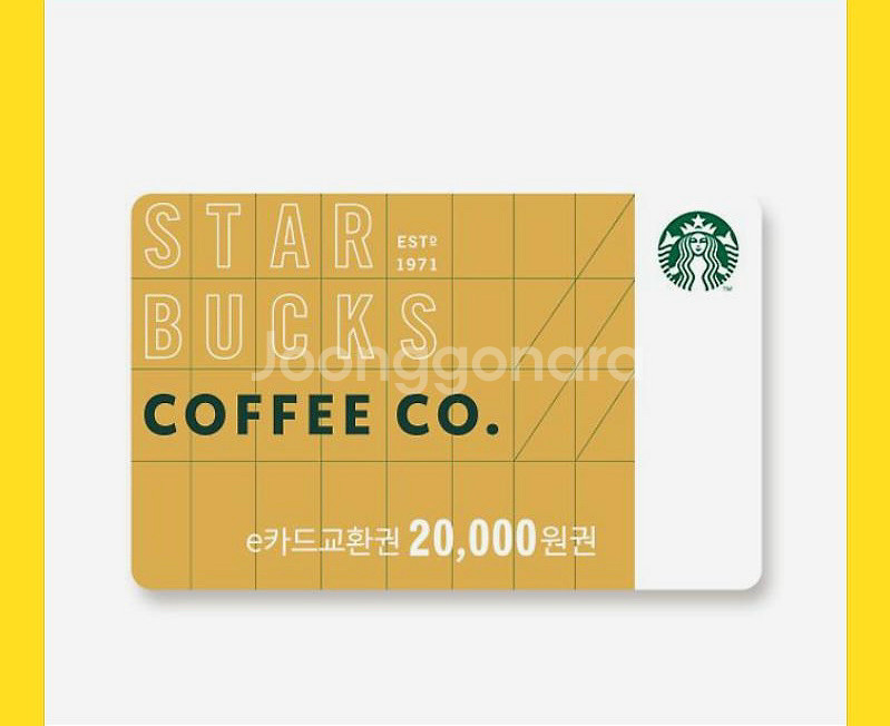 스타벅스 2만원 교환권--0