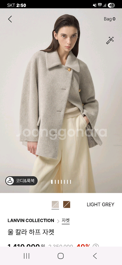 랑방 울 하프 자켓--1