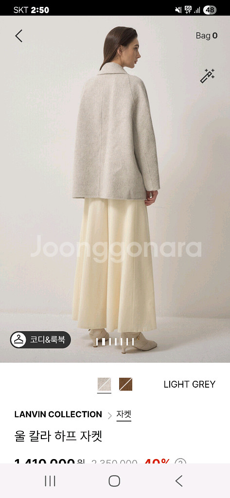 랑방 울 하프 자켓--2