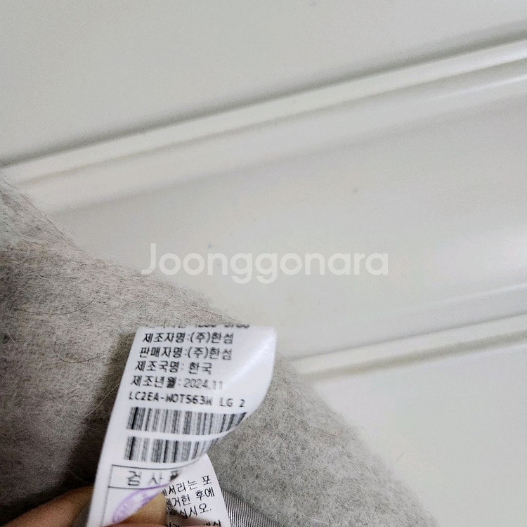 랑방 울 하프 자켓--8