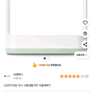 LG 틔운 미니 L011W1(미개봉)