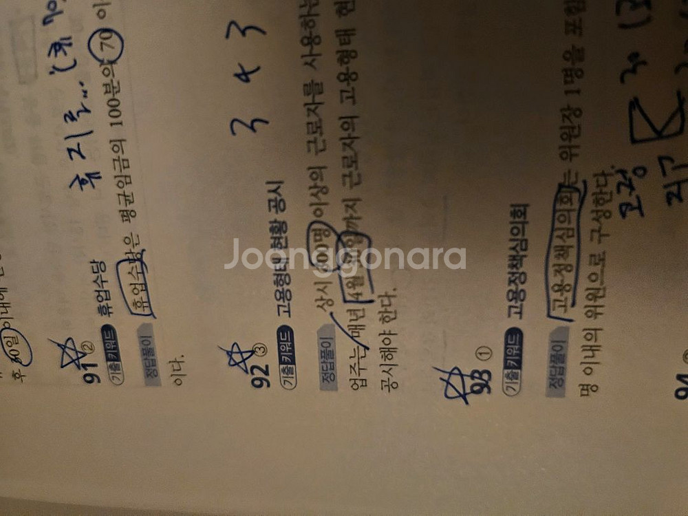 에듀윌 직업상담사 2급 필기(2025) 팝니다~!--2