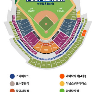 3차전/4연석 구해요