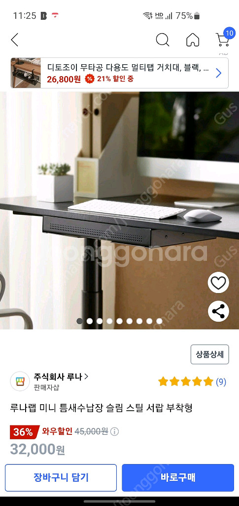 루나랩 스탠딩데스크 언더 서랍--0