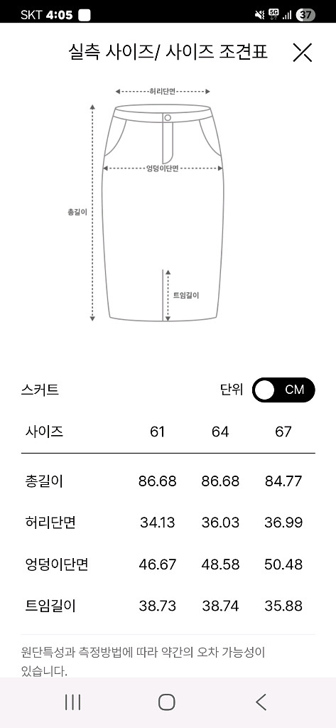 타임24 울 펜슬 스커트--3