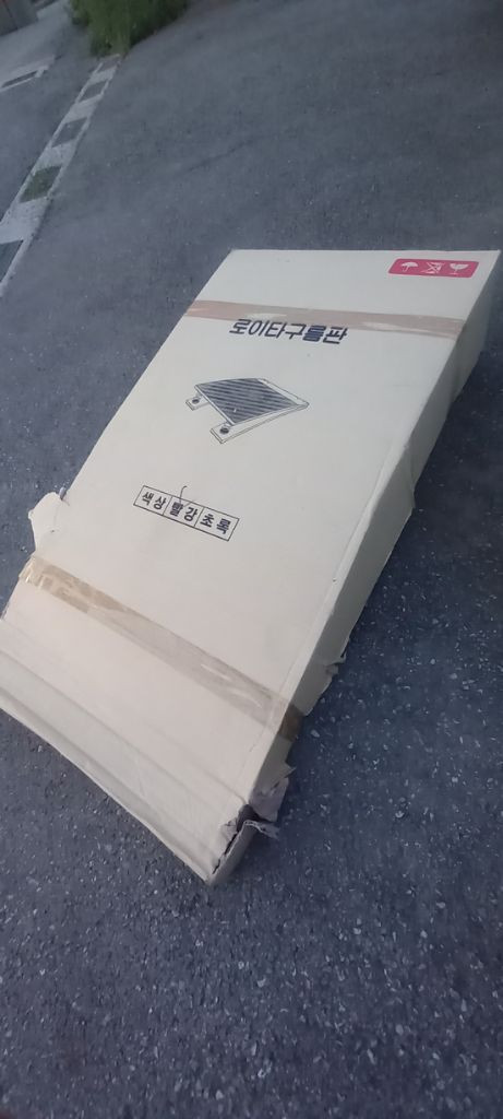 로이타 구름판 발판 스프링보드 점프대--1