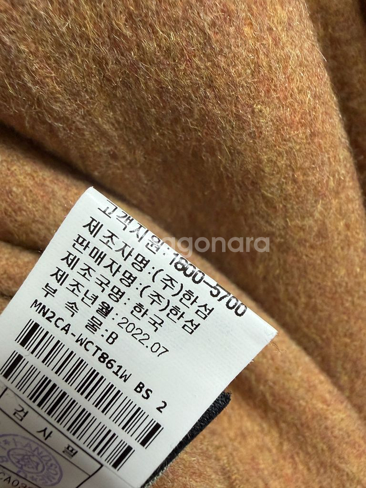 마인 캐시미어 블렌드 세일러 칼라 코트--6