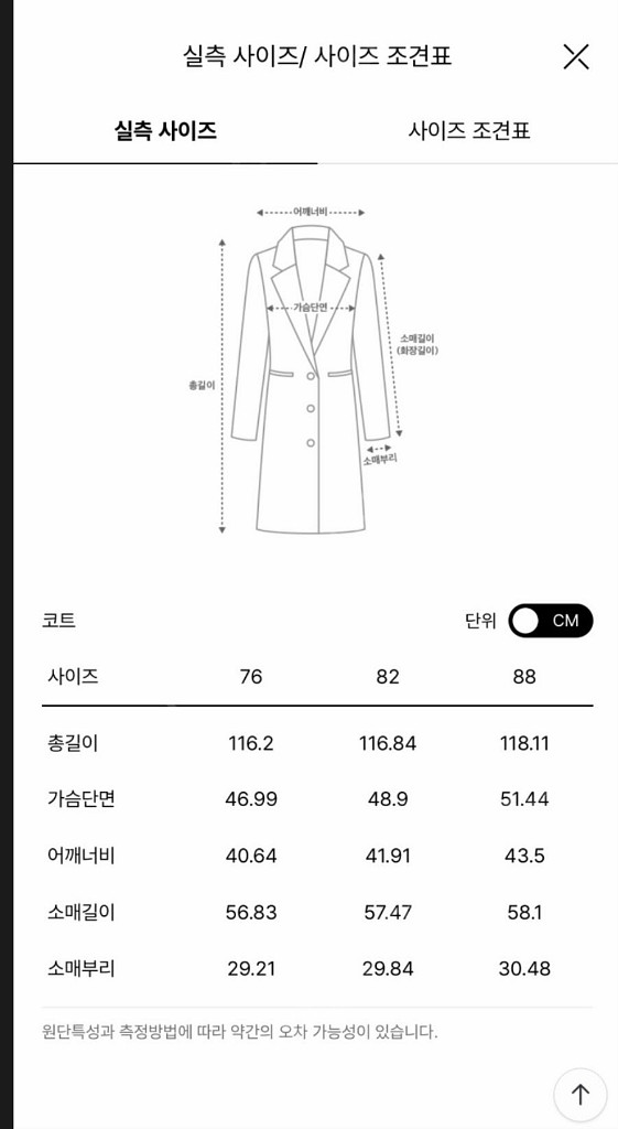 마인 캐시미어 블렌드 세일러 칼라 코트--7