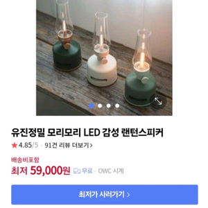 모리모리 LED 랜턴 스피커