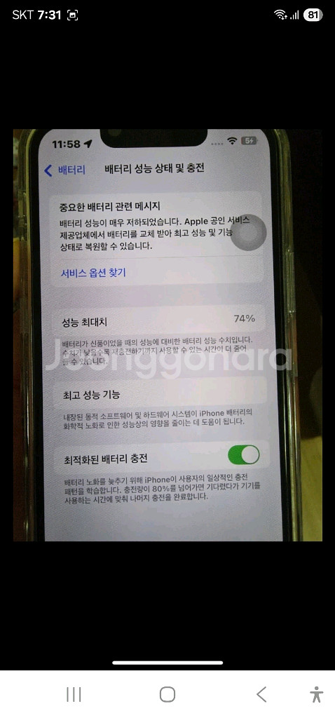 아이폰 13 미니--1