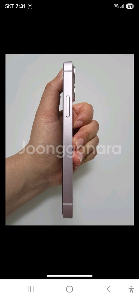 아이폰 13 미니--3