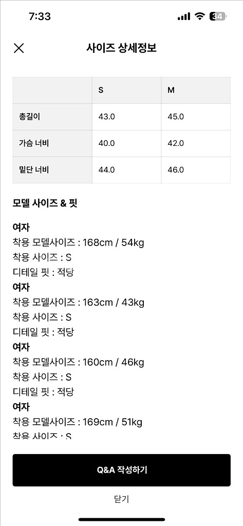 무브웜 밴딩탑 M사이즈--1