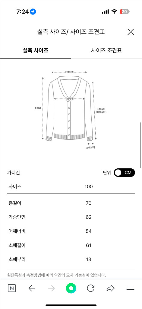 2024 시스템옴므 캐시미어 니트 한섬--4